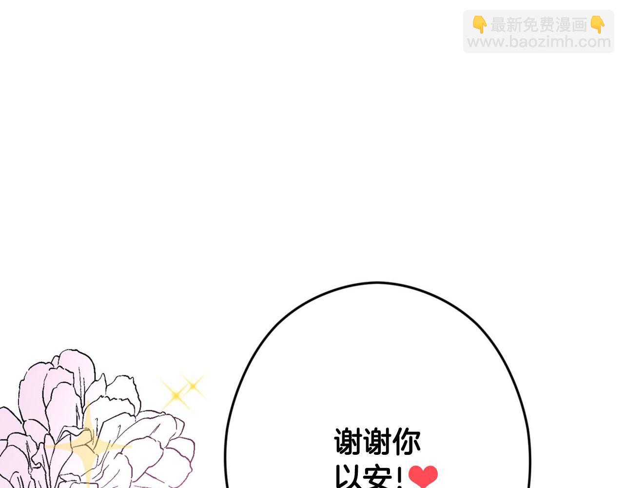 《皇子家的乡下龙》第30话 特别的礼物 第15页