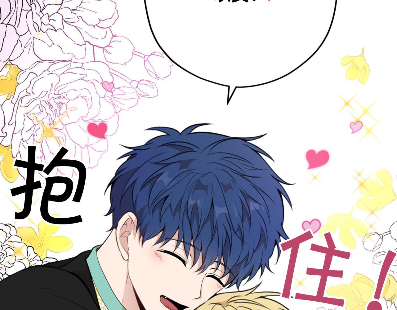 《皇子家的乡下龙》第30话 特别的礼物 第16页