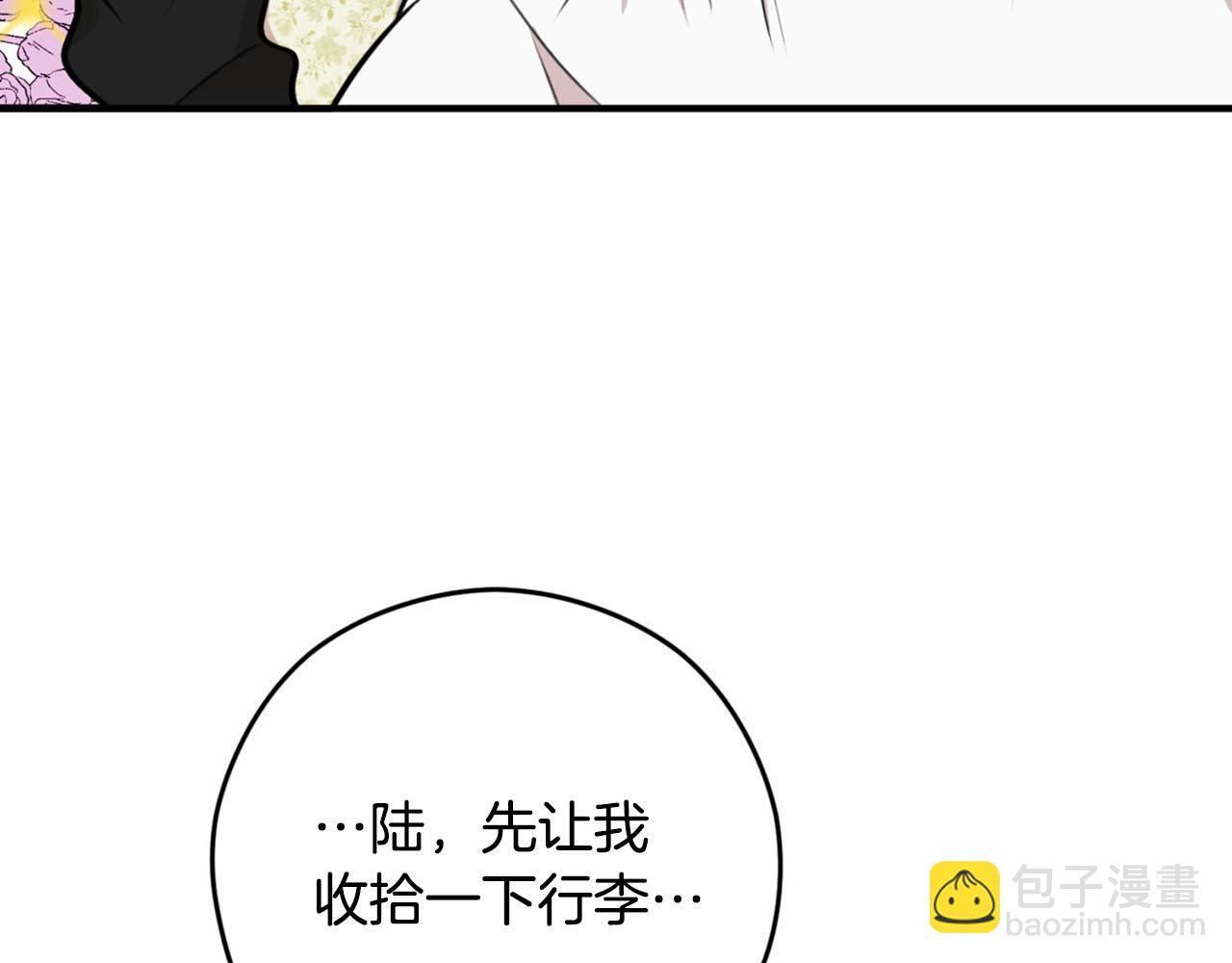 《皇子家的乡下龙》第30话 特别的礼物 第18页
