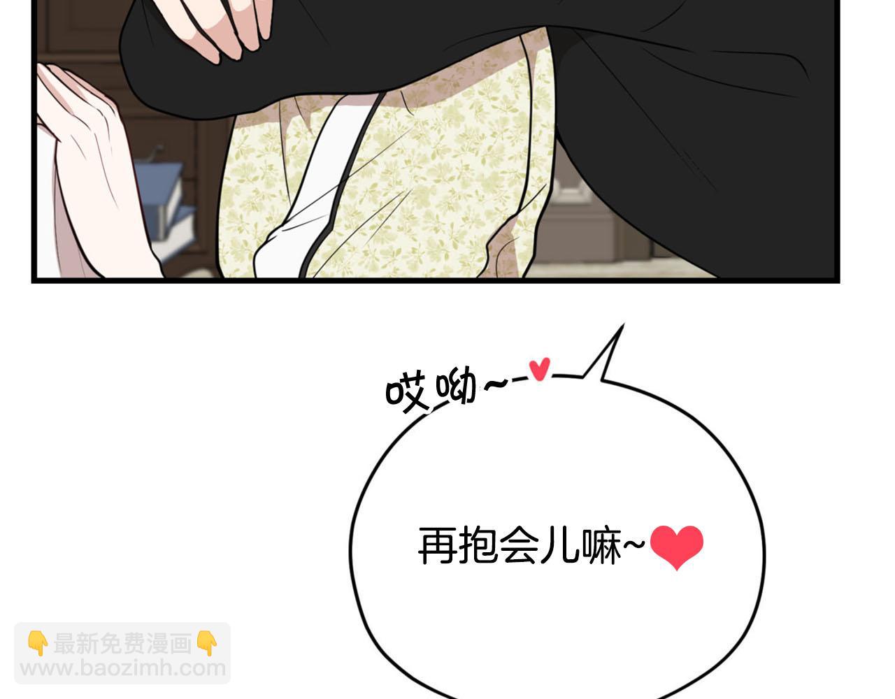 《皇子家的乡下龙》第30话 特别的礼物 第20页