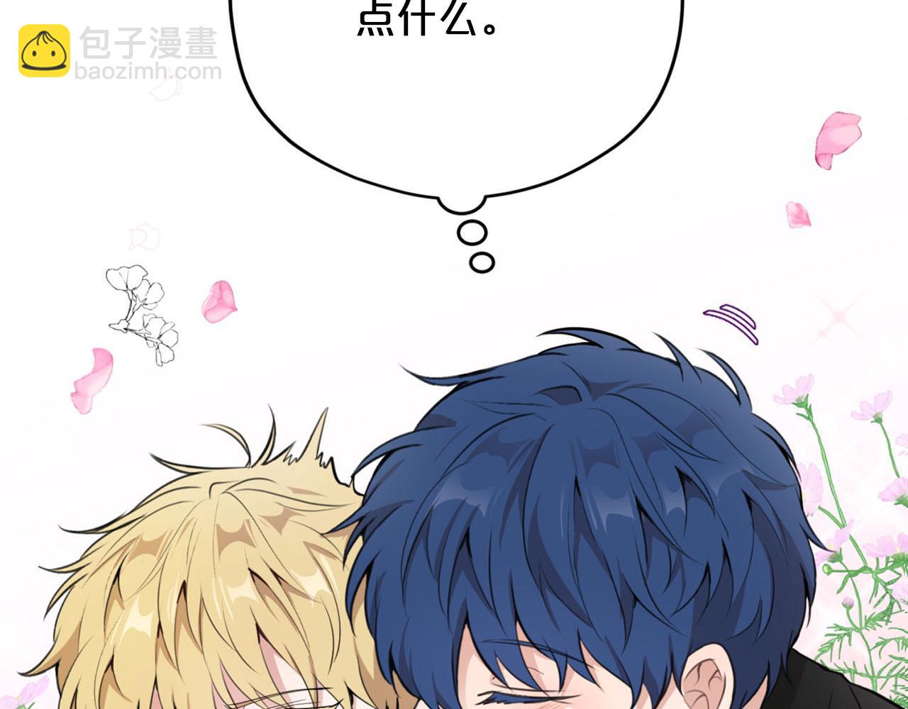 《皇子家的乡下龙》第30话 特别的礼物 第27页