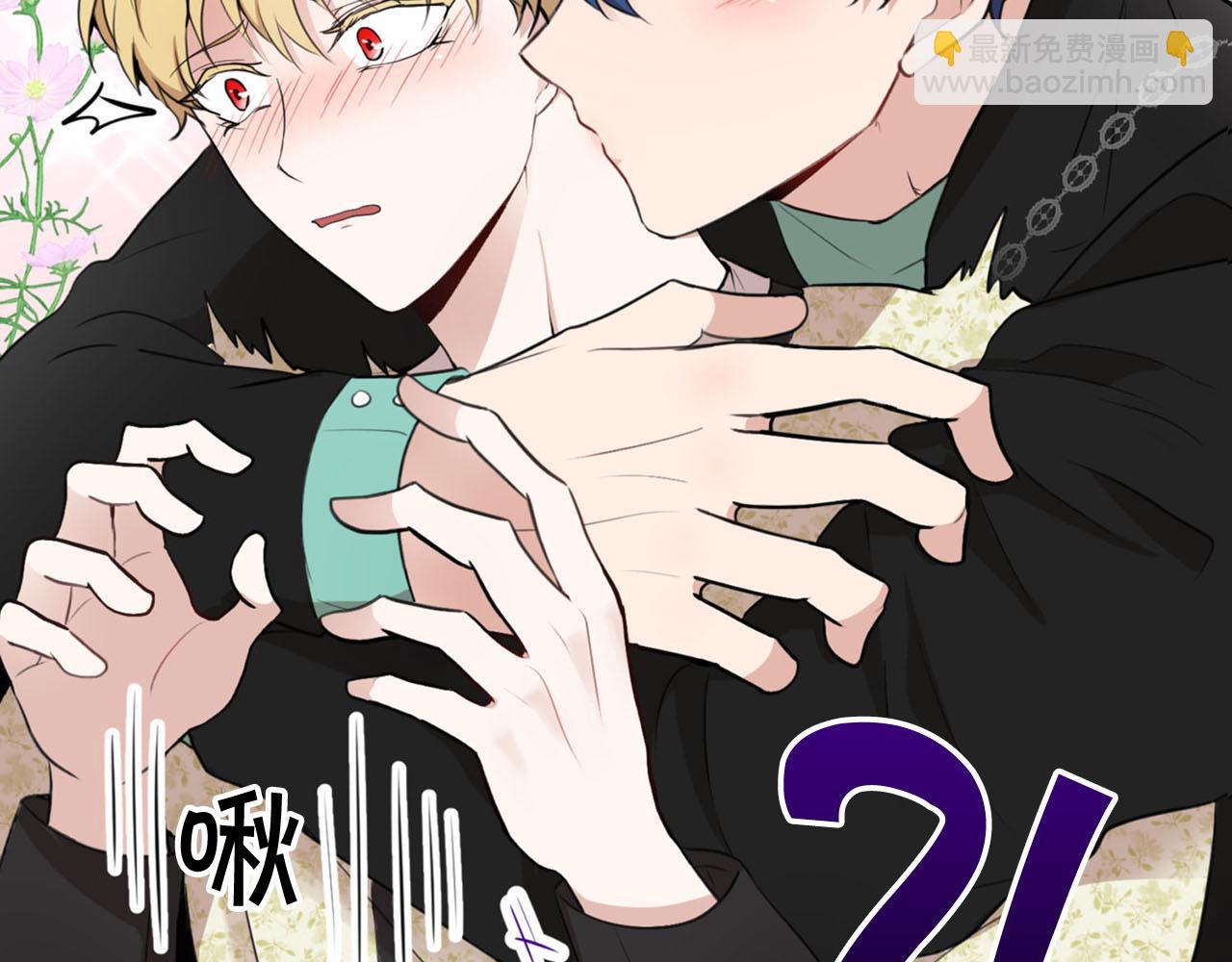 《皇子家的乡下龙》第30话 特别的礼物 第28页