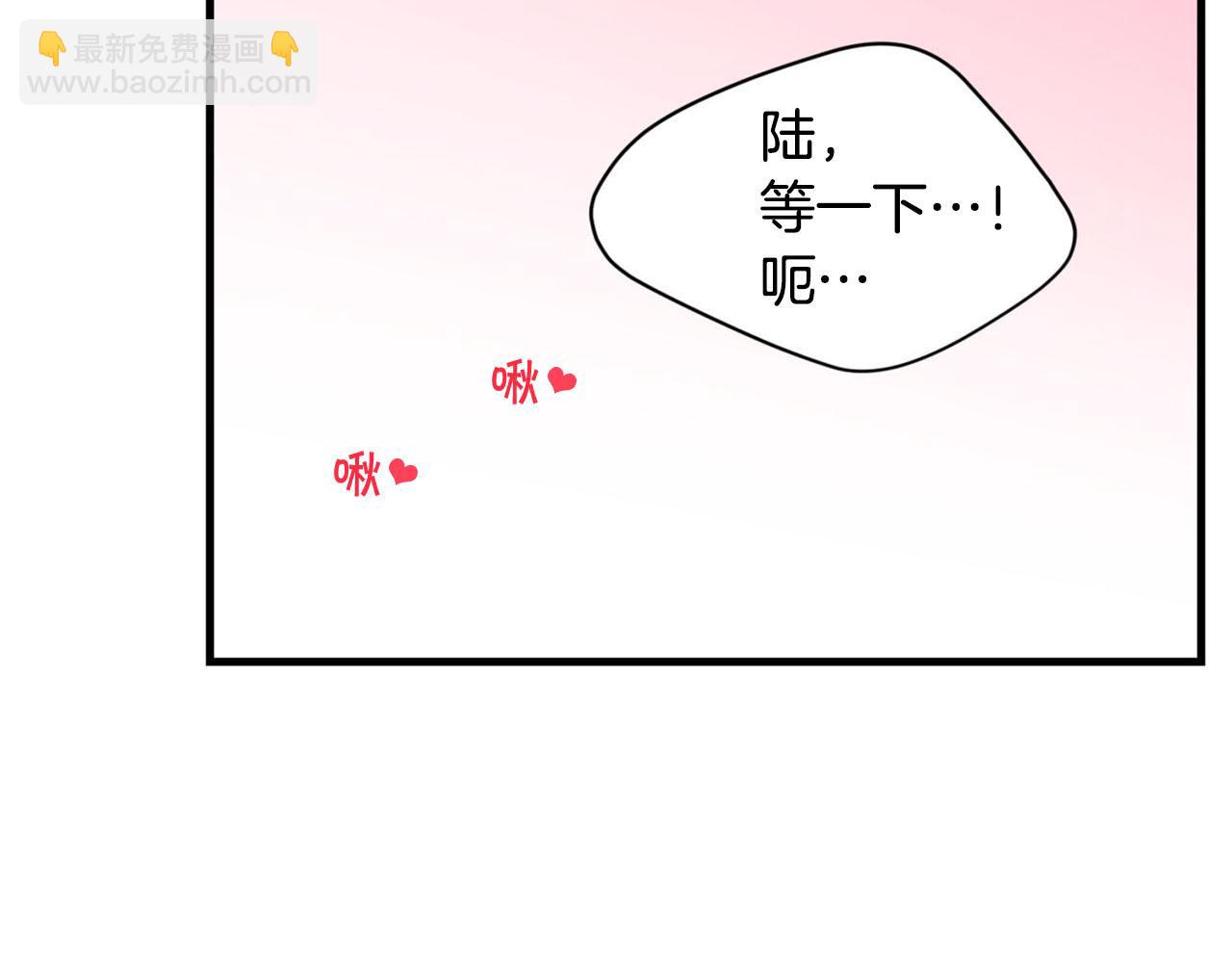 《皇子家的乡下龙》第30话 特别的礼物 第30页