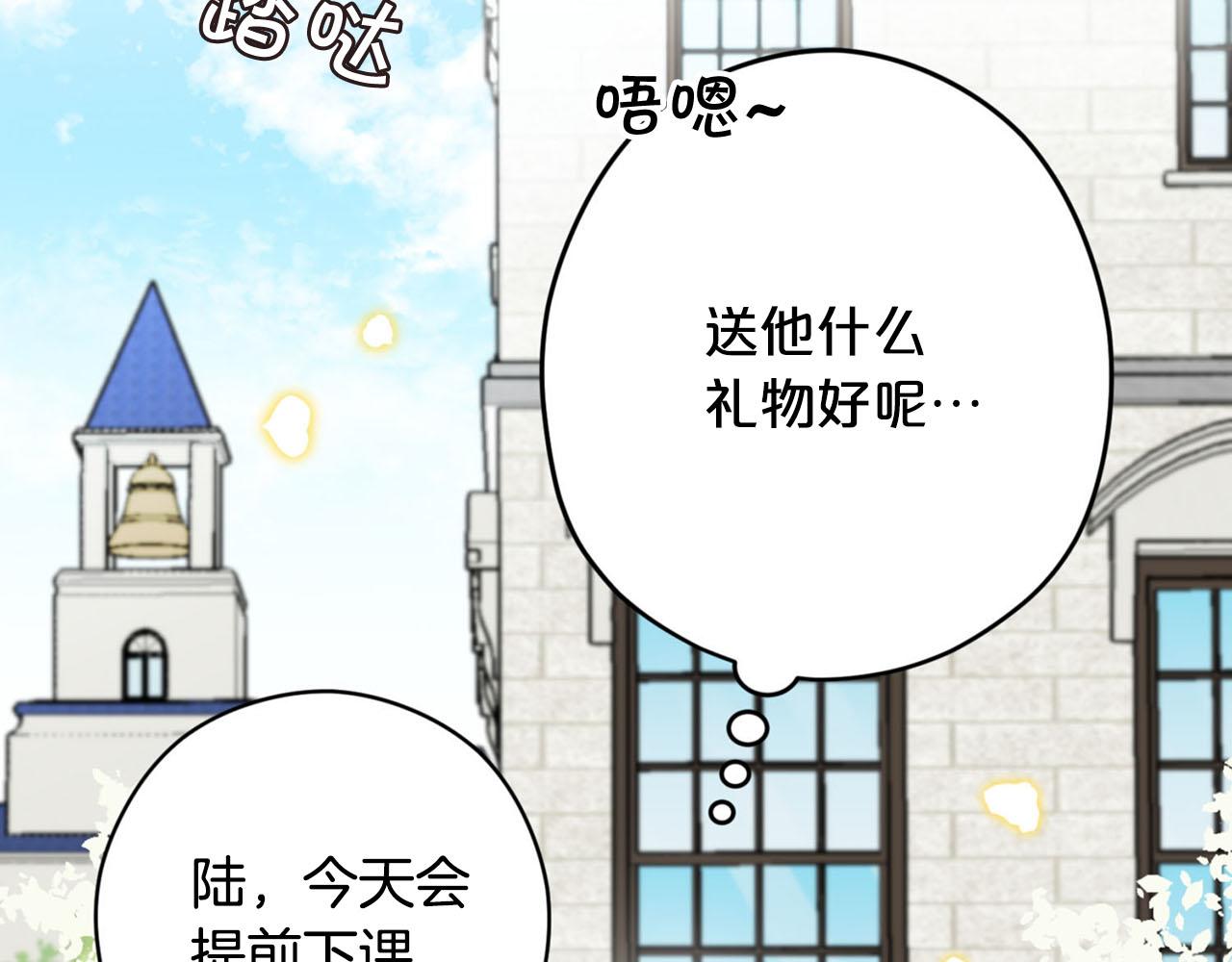 《皇子家的乡下龙》第30话 特别的礼物 第36页
