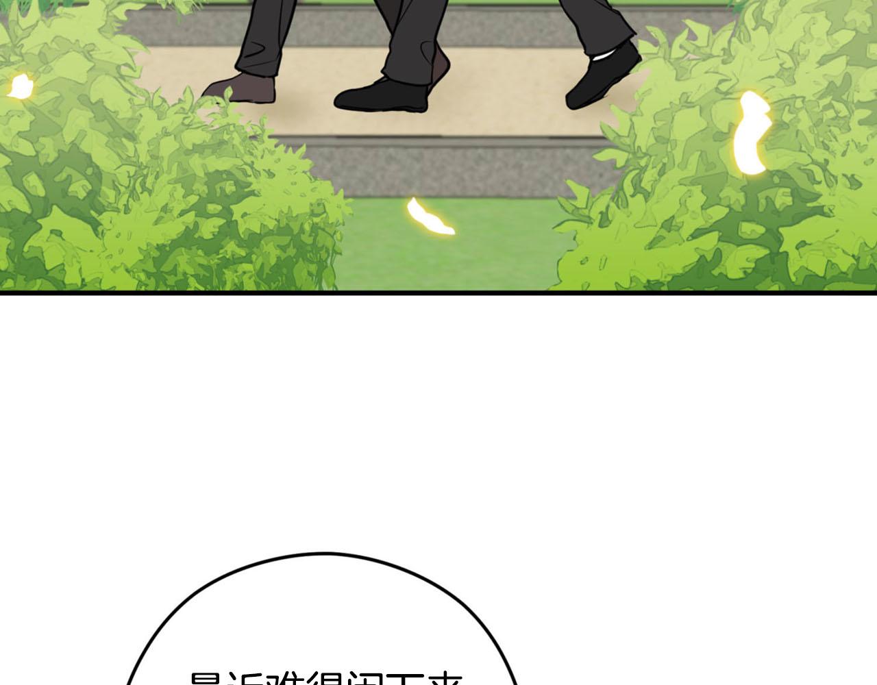《皇子家的乡下龙》第30话 特别的礼物 第38页
