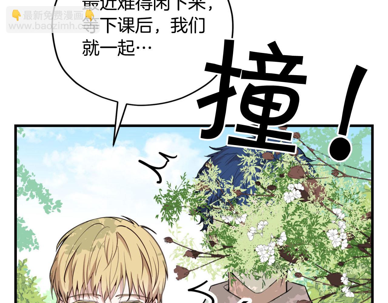 《皇子家的乡下龙》第30话 特别的礼物 第39页