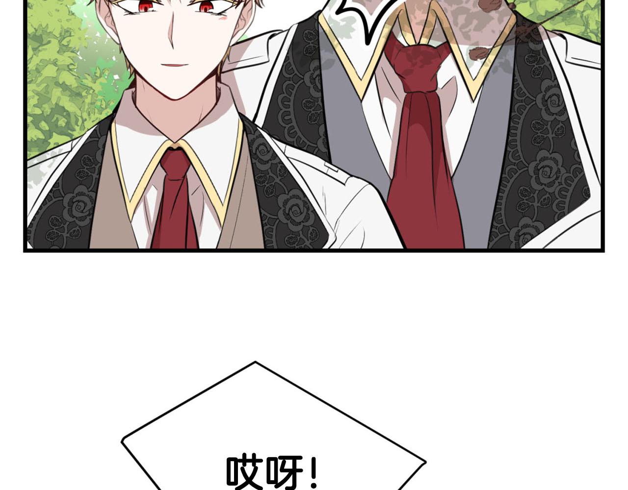 《皇子家的乡下龙》第30话 特别的礼物 第40页