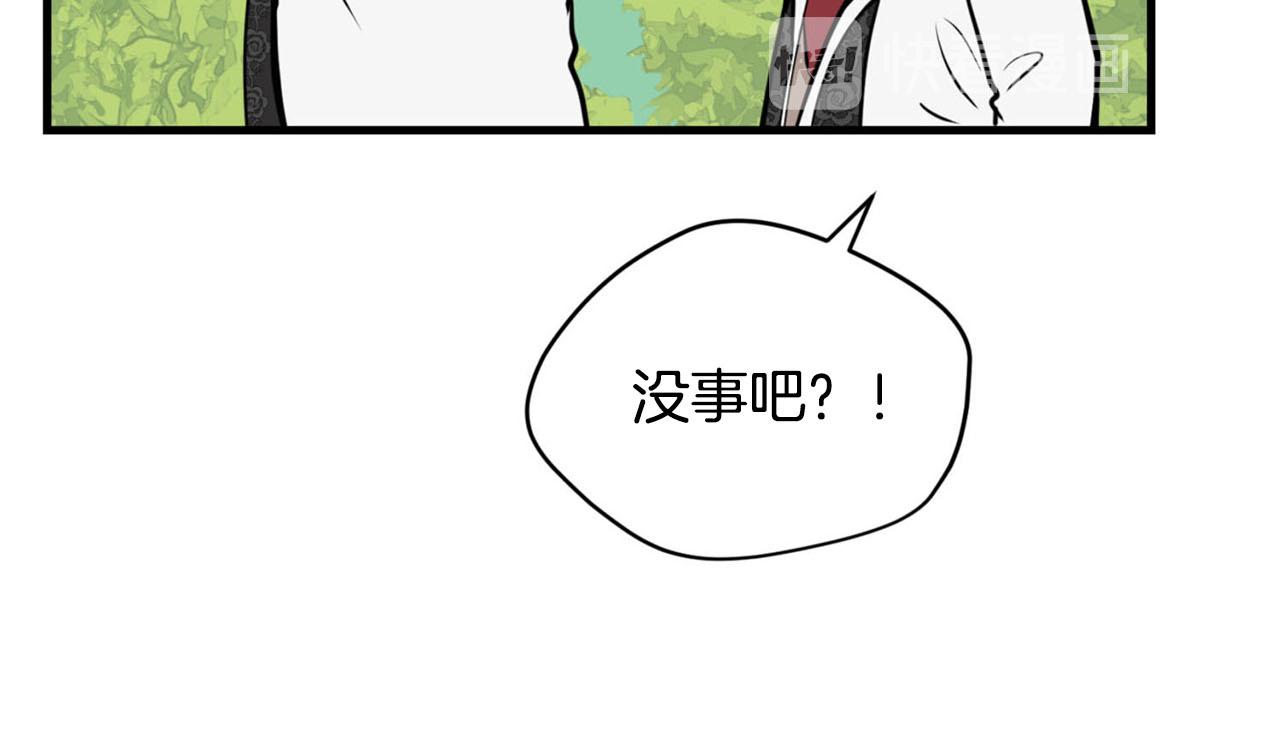 《皇子家的乡下龙》第30话 特别的礼物 第42页
