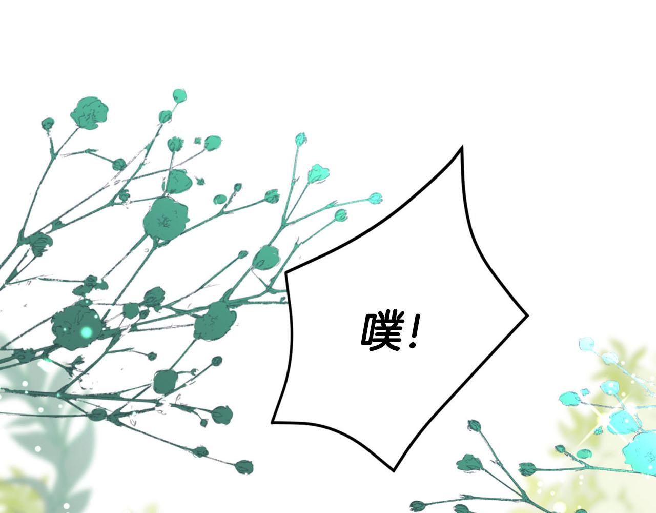 《皇子家的乡下龙》第30话 特别的礼物 第45页