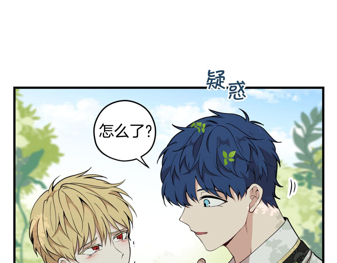 《皇子家的乡下龙》第30话 特别的礼物 第48页