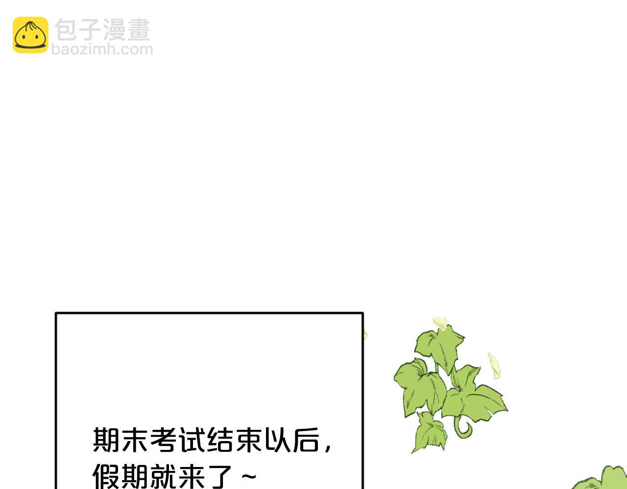 《皇子家的乡下龙》第30话 特别的礼物 第4页