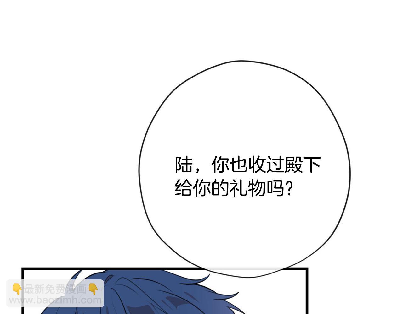 《皇子家的乡下龙》第28话 儿大不由爹 第15页