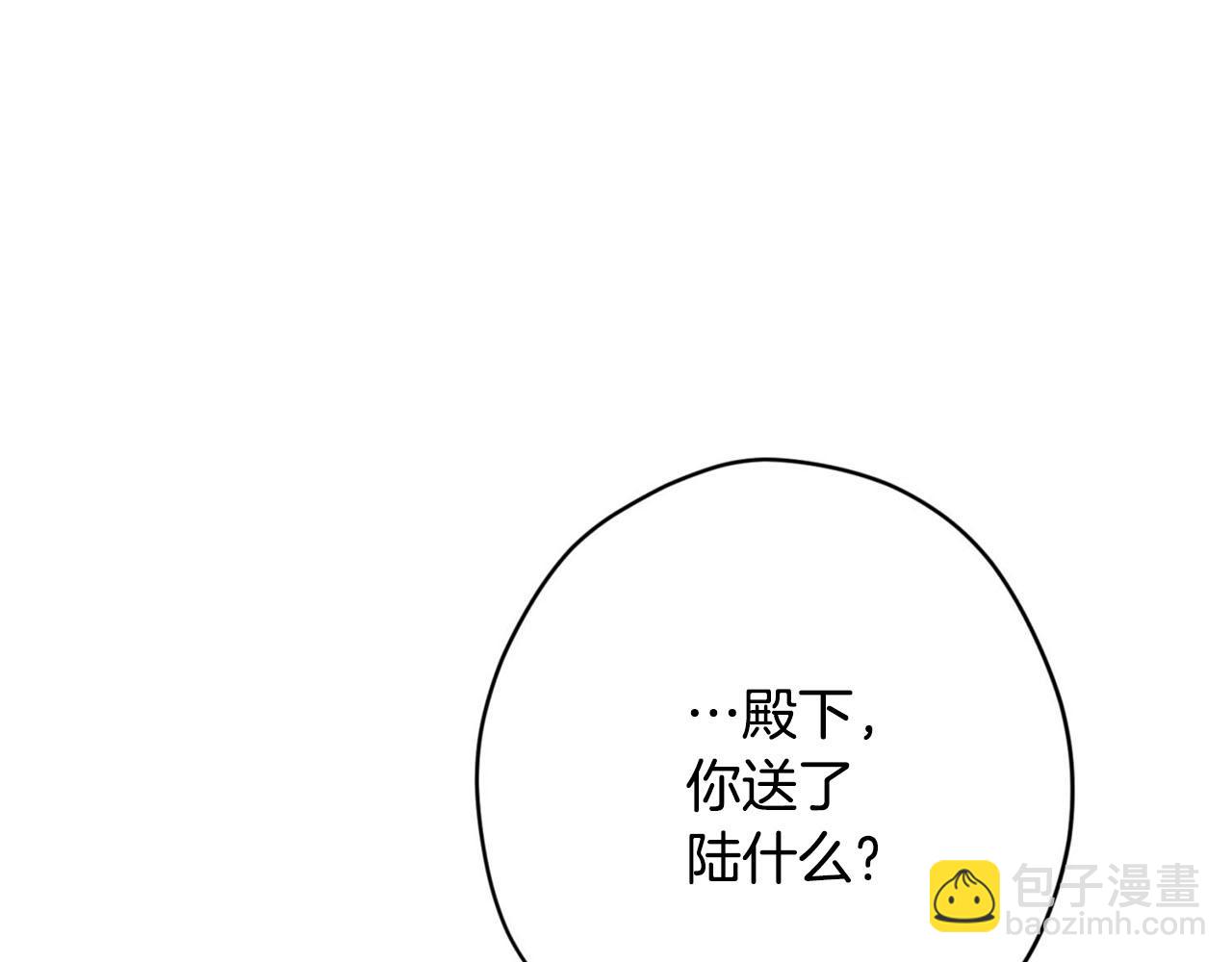 《皇子家的乡下龙》第28话 儿大不由爹 第17页