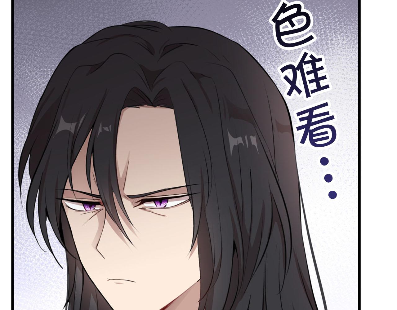 《皇子家的乡下龙》第28话 儿大不由爹 第21页