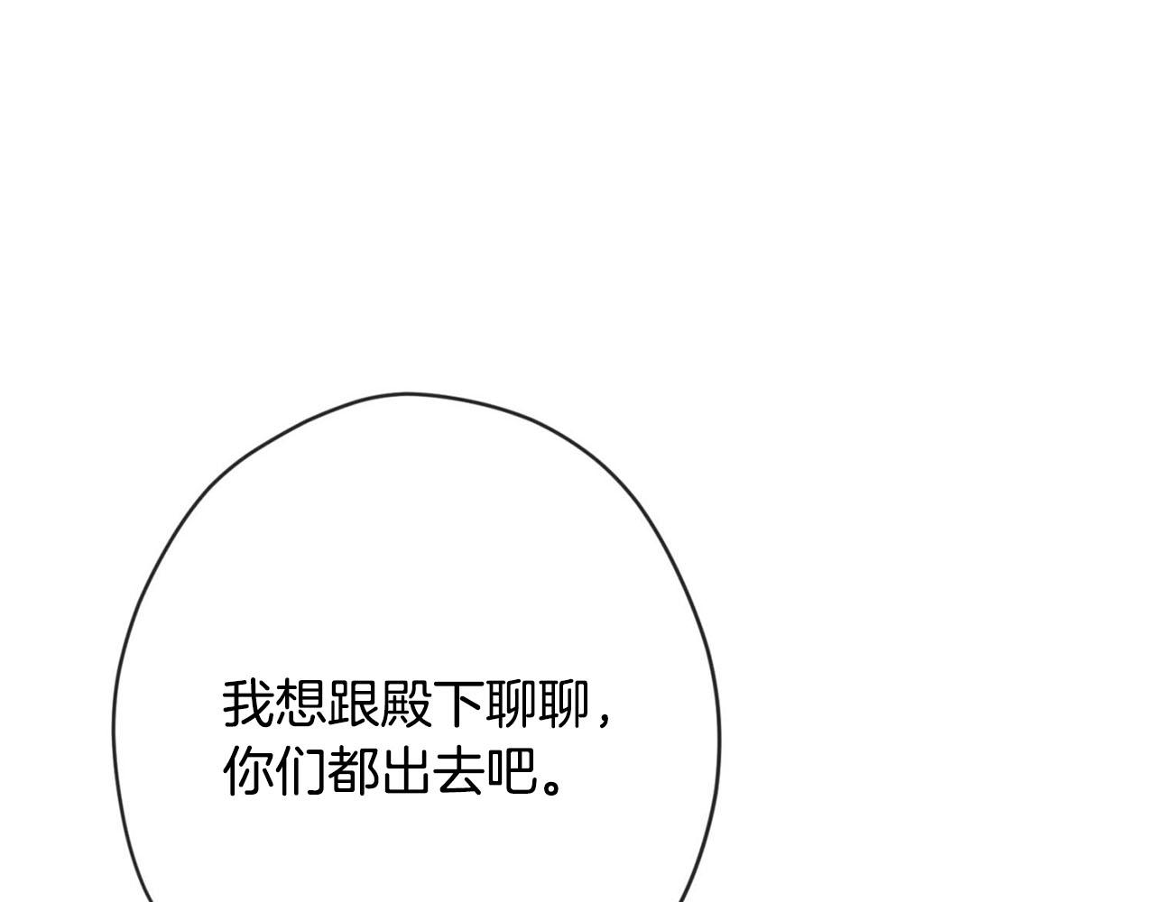 《皇子家的乡下龙》第28话 儿大不由爹 第26页