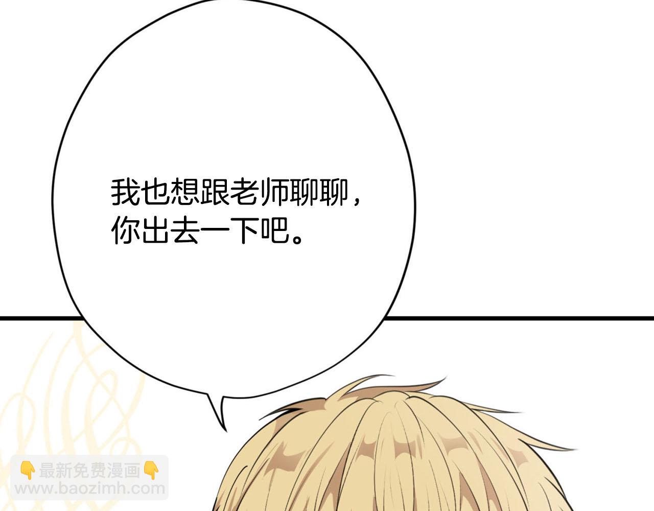 《皇子家的乡下龙》第28话 儿大不由爹 第34页