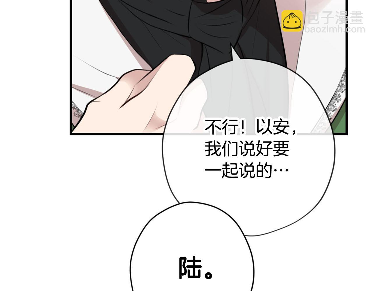 《皇子家的乡下龙》第28话 儿大不由爹 第39页