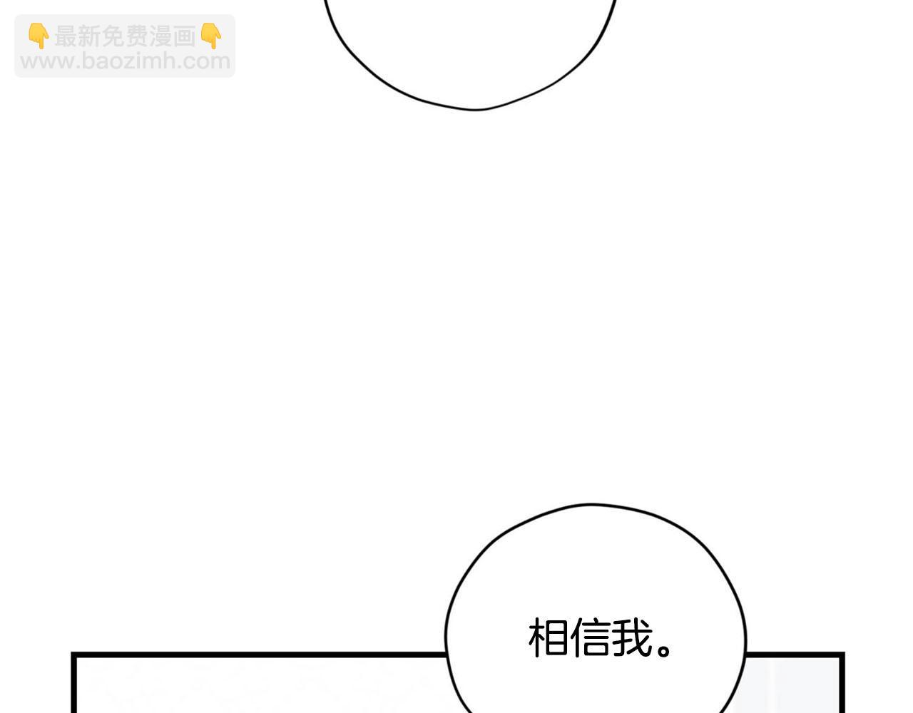 《皇子家的乡下龙》第28话 儿大不由爹 第40页