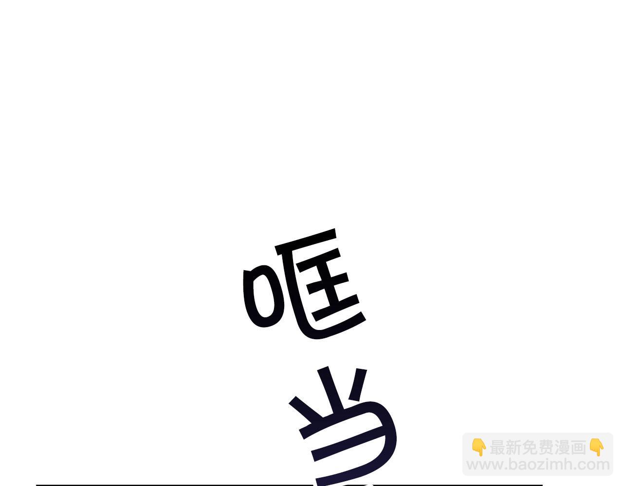 《皇子家的乡下龙》第28话 儿大不由爹 第45页
