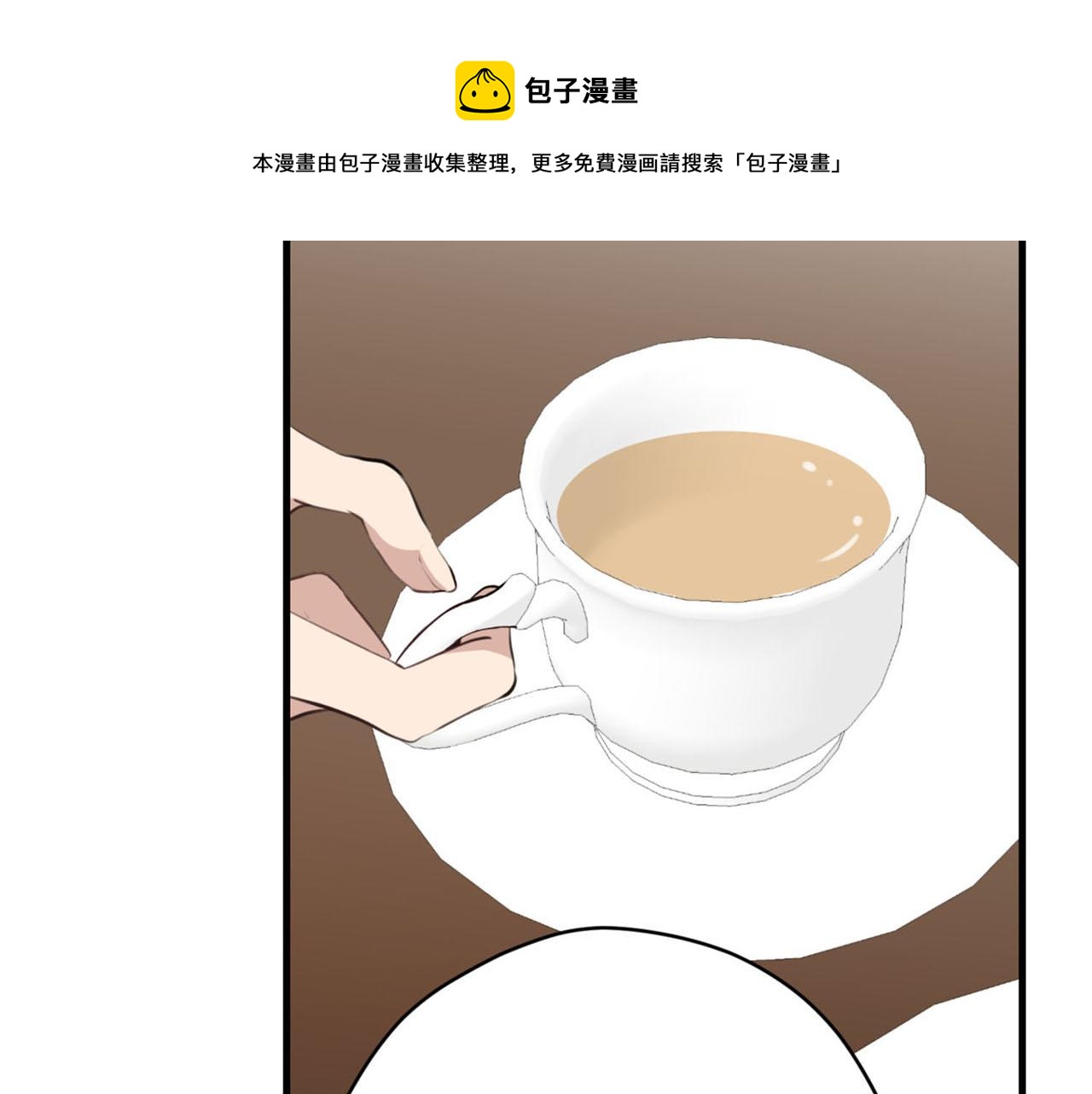 《皇子家的乡下龙》第28话 儿大不由爹 第50页
