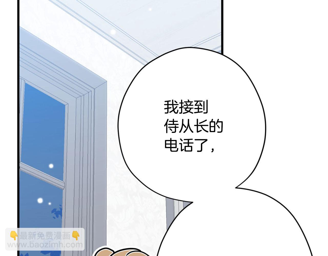 《皇子家的乡下龙》第28话 儿大不由爹 第5页
