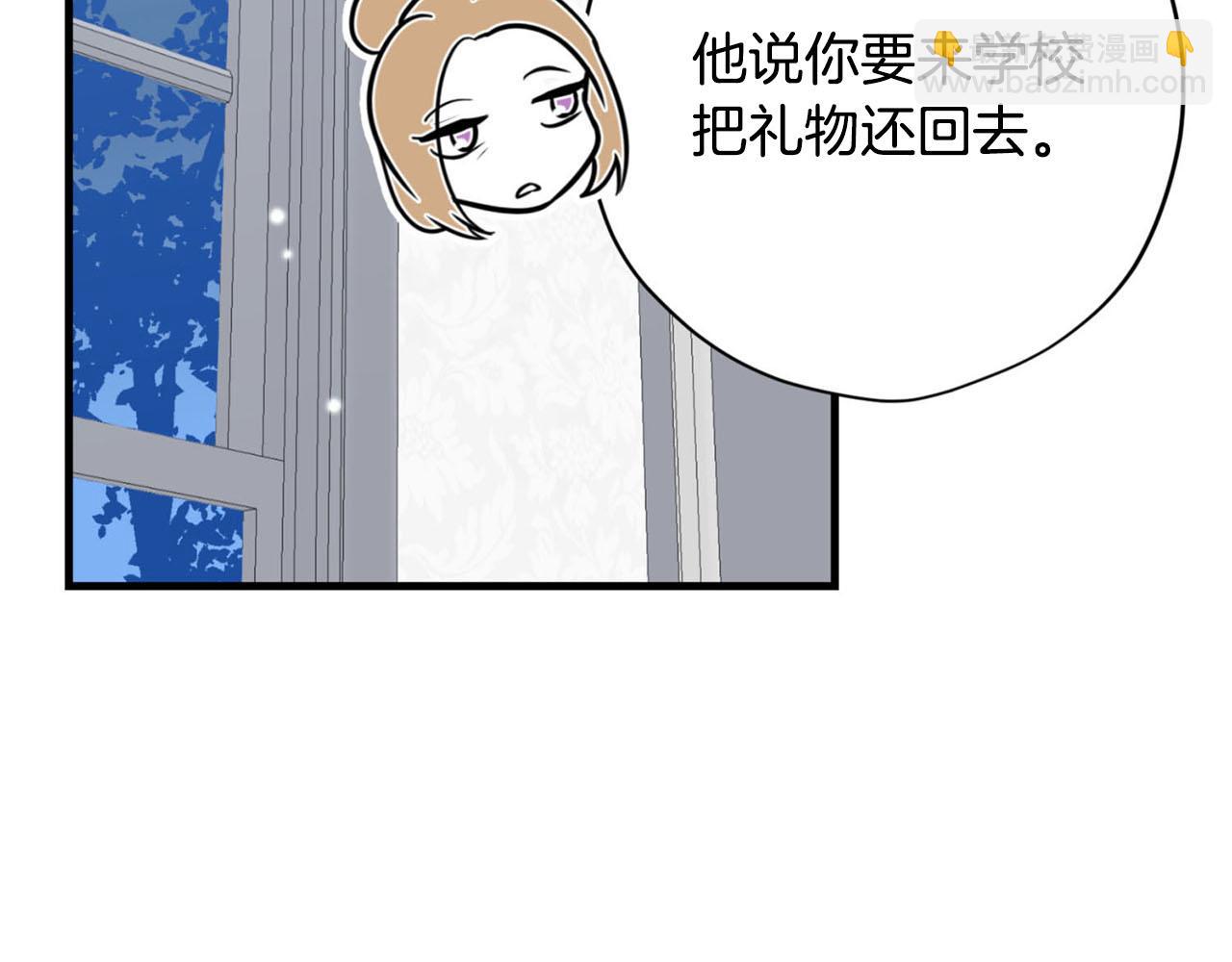 《皇子家的乡下龙》第28话 儿大不由爹 第6页