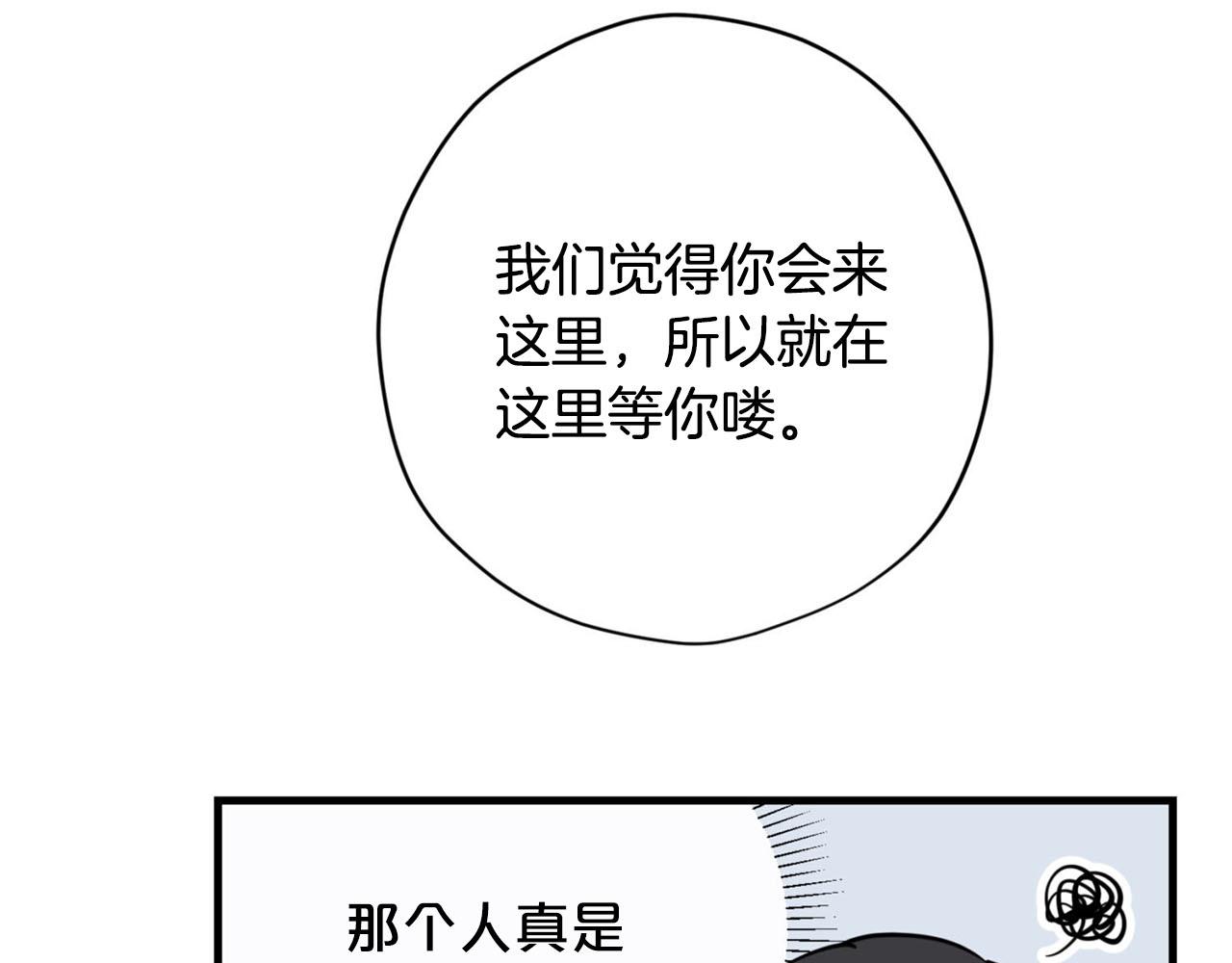 《皇子家的乡下龙》第28话 儿大不由爹 第7页