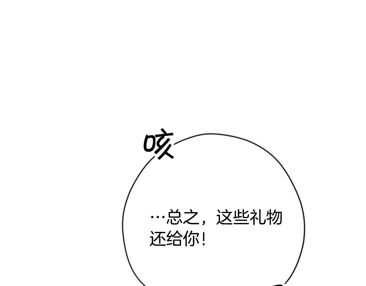 《皇子家的乡下龙》第28话 儿大不由爹 第9页