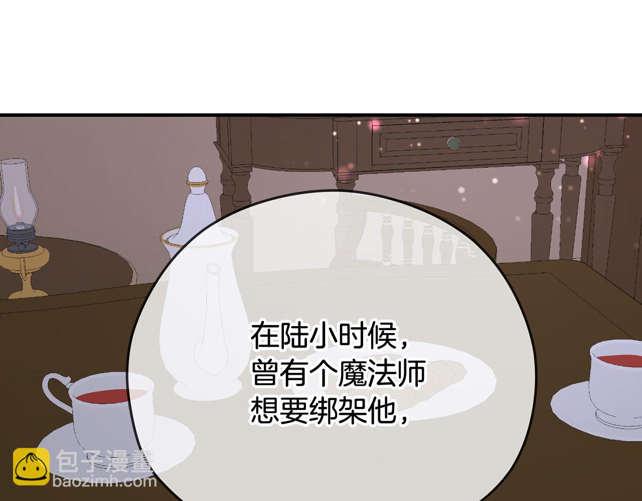 《皇子家的乡下龙》第34话 杀母之仇 第14页