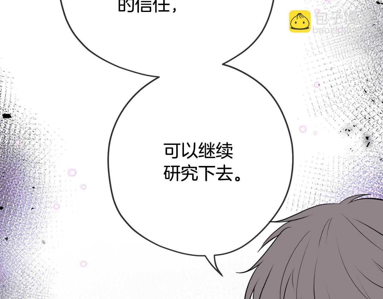 《皇子家的乡下龙》第34话 杀母之仇 第16页