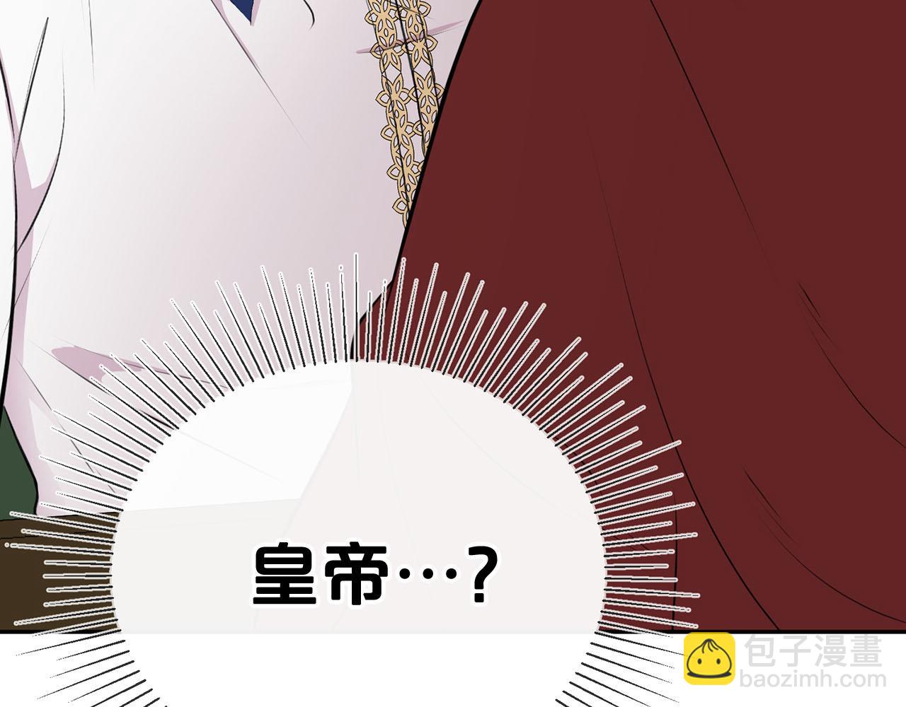 《皇子家的乡下龙》第34话 杀母之仇 第18页