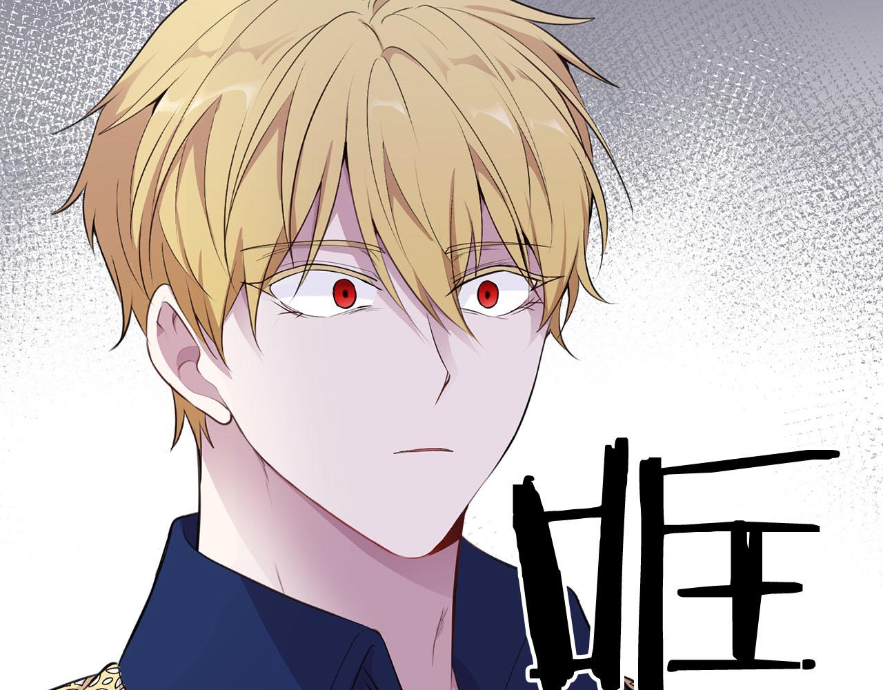 《皇子家的乡下龙》第34话 杀母之仇 第20页