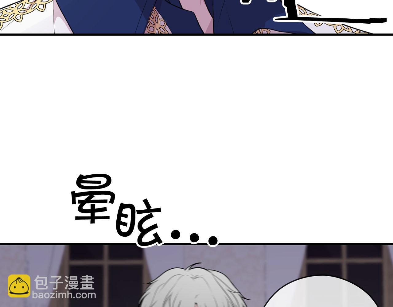 《皇子家的乡下龙》第34话 杀母之仇 第21页