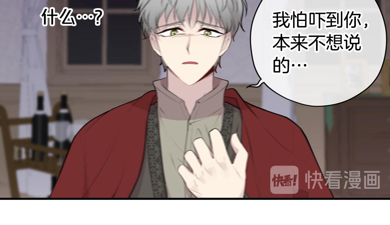 《皇子家的乡下龙》第34话 杀母之仇 第22页