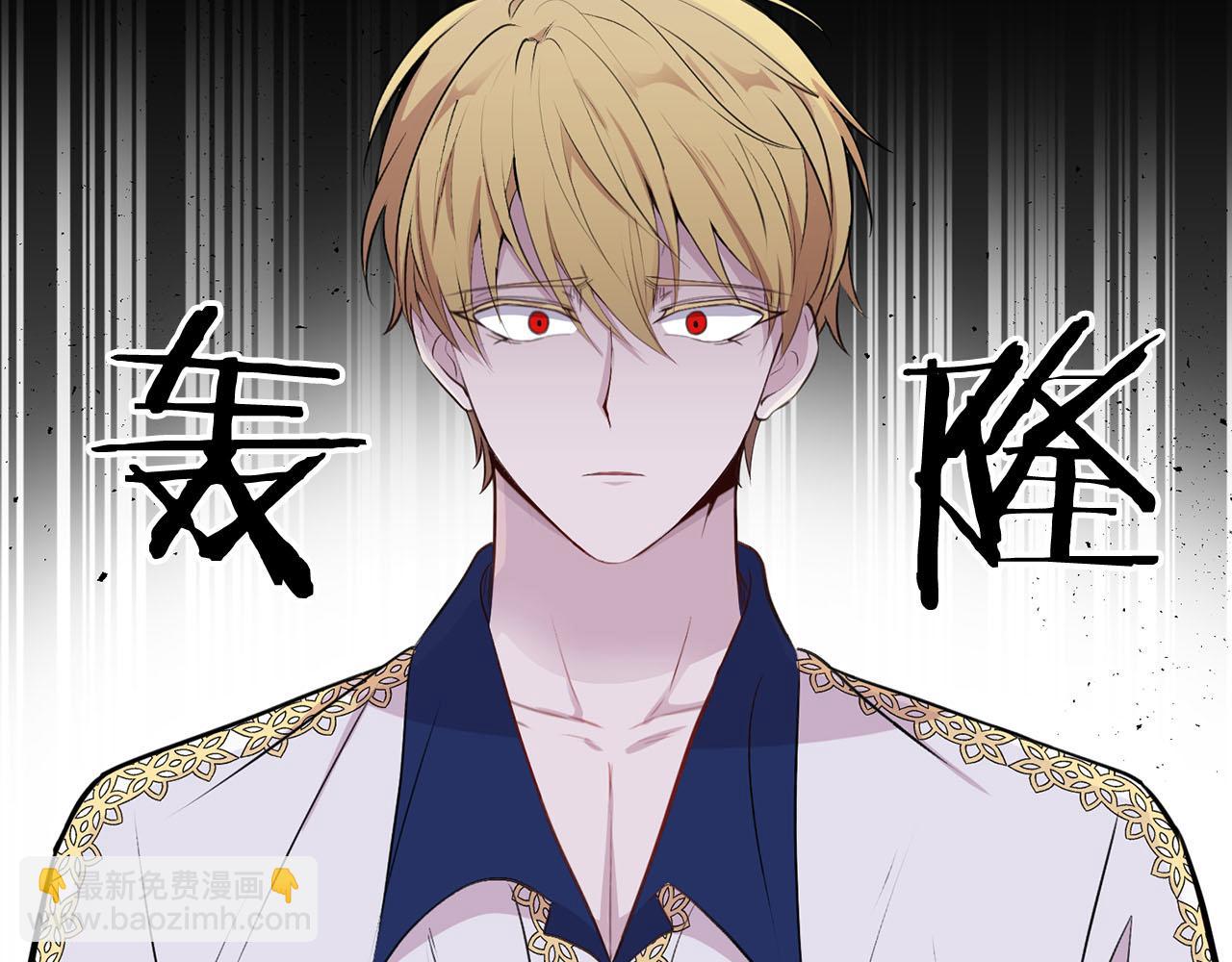 《皇子家的乡下龙》第34话 杀母之仇 第27页