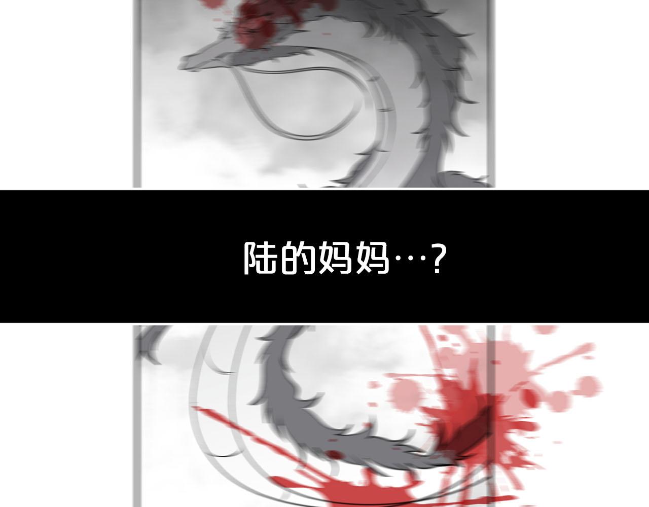 《皇子家的乡下龙》第34话 杀母之仇 第29页