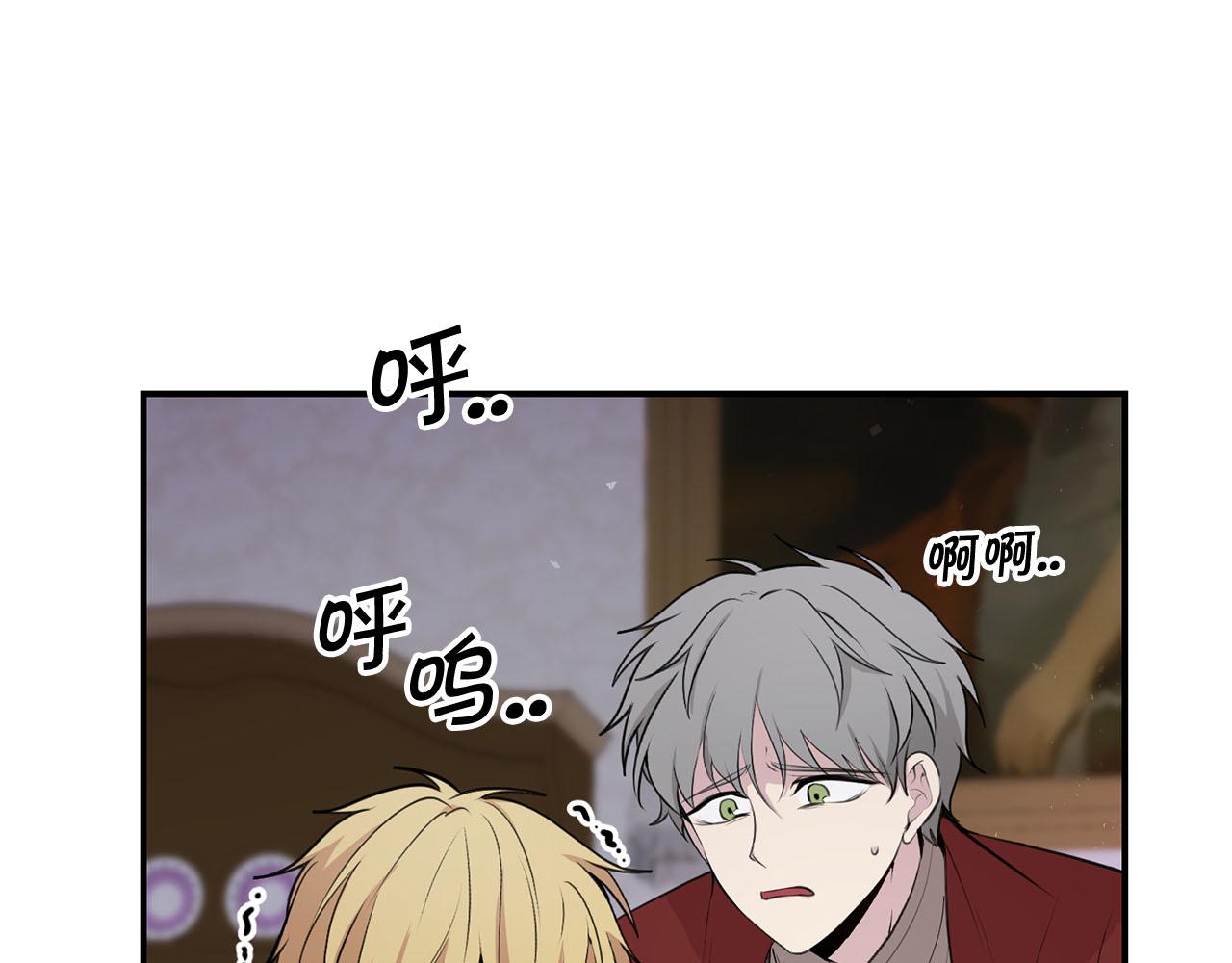 《皇子家的乡下龙》第34话 杀母之仇 第32页