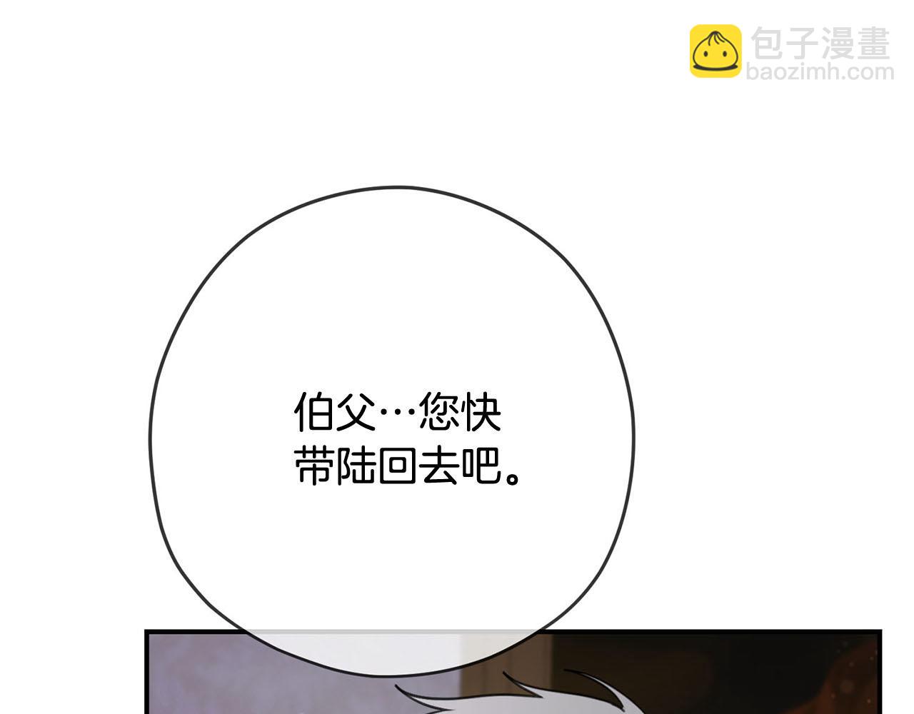 《皇子家的乡下龙》第34话 杀母之仇 第35页