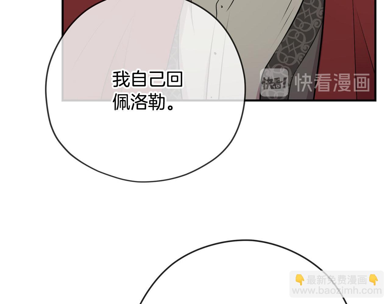 《皇子家的乡下龙》第34话 杀母之仇 第37页