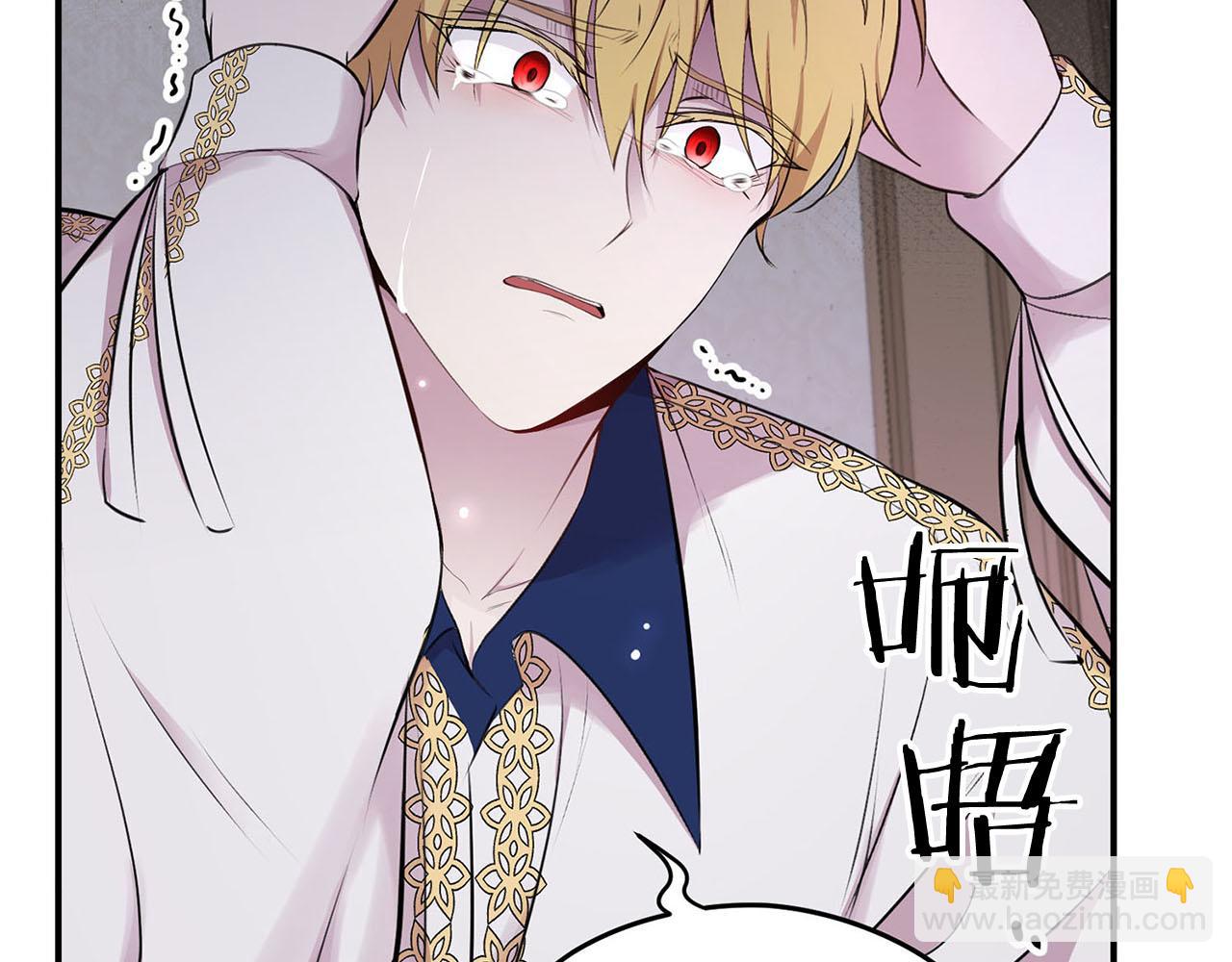 《皇子家的乡下龙》第34话 杀母之仇 第39页