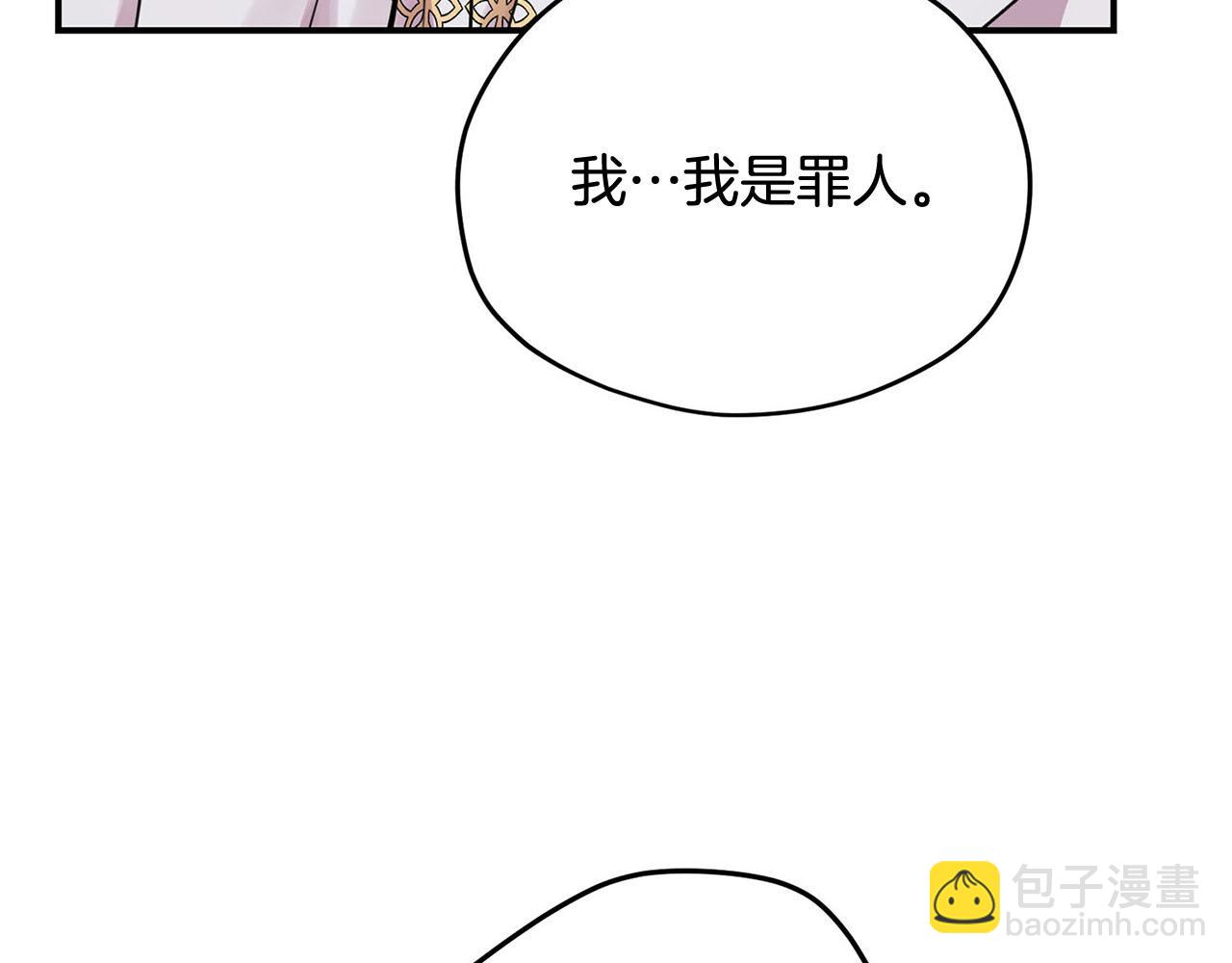 《皇子家的乡下龙》第34话 杀母之仇 第40页