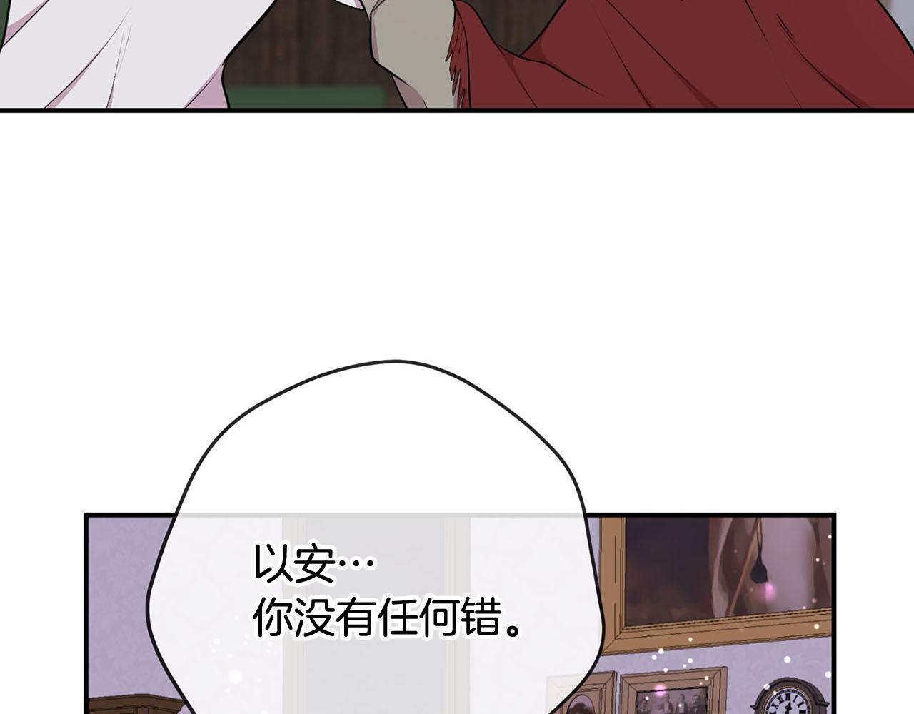 《皇子家的乡下龙》第34话 杀母之仇 第42页