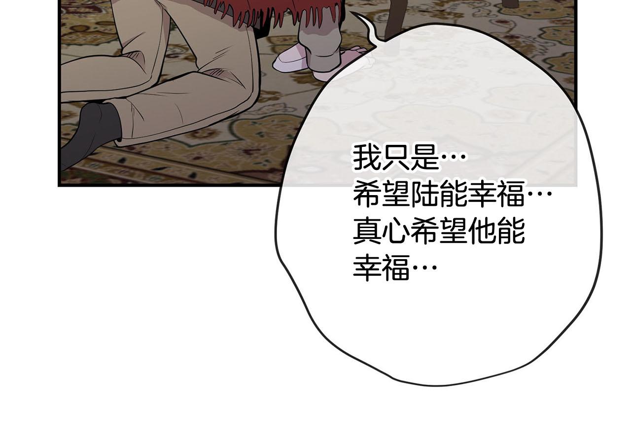 《皇子家的乡下龙》第34话 杀母之仇 第44页