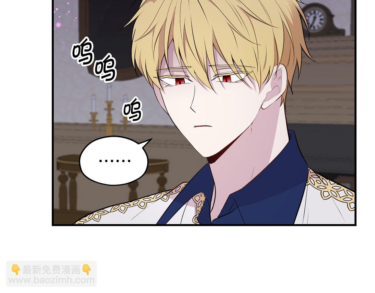 《皇子家的乡下龙》第34话 杀母之仇 第46页