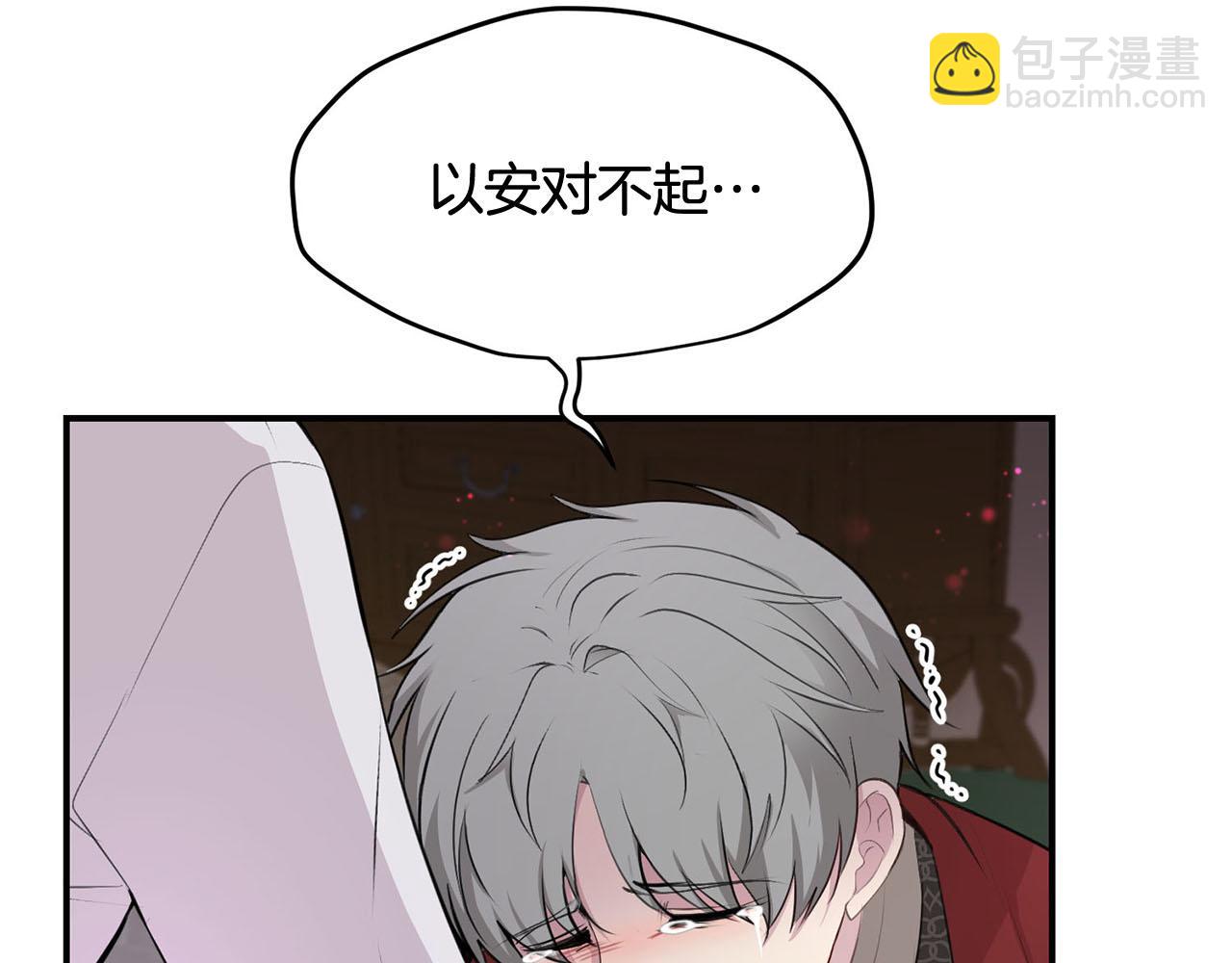 《皇子家的乡下龙》第34话 杀母之仇 第47页