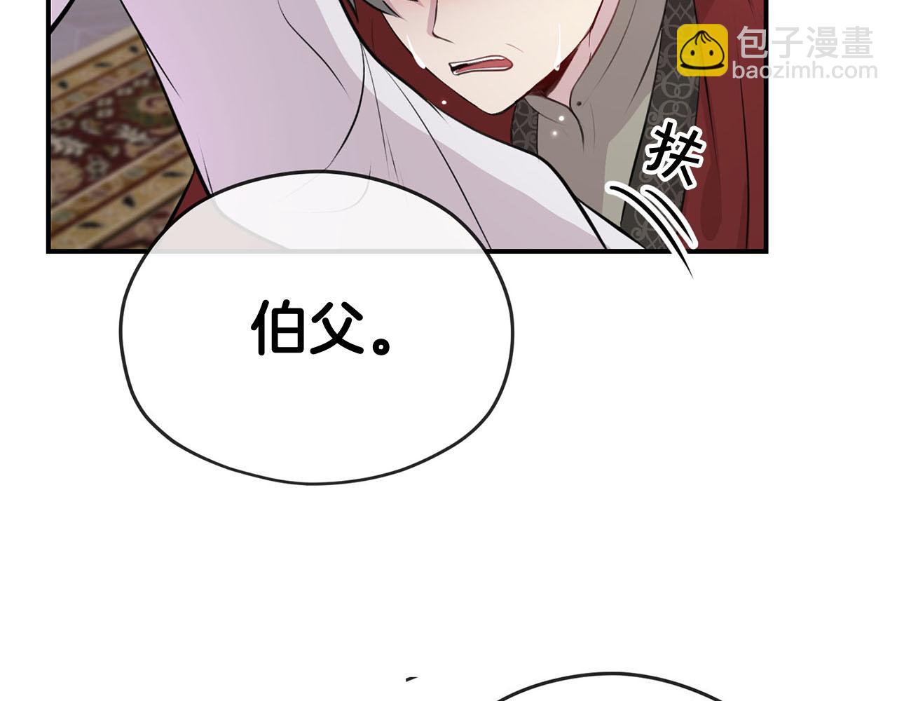 《皇子家的乡下龙》第34话 杀母之仇 第48页