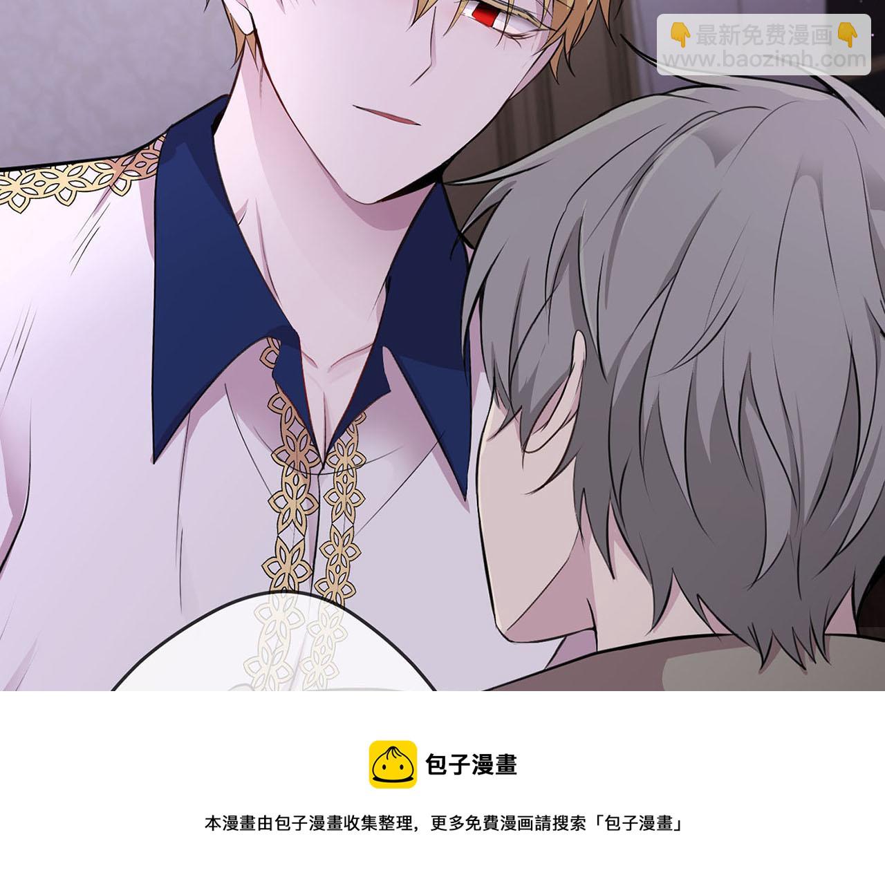 《皇子家的乡下龙》第34话 杀母之仇 第50页