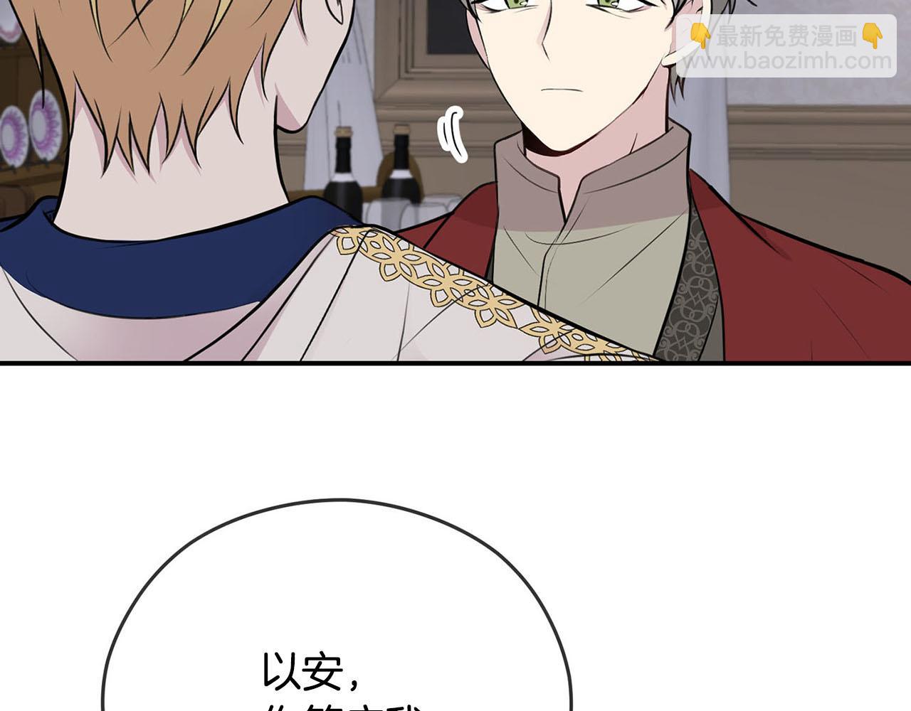 《皇子家的乡下龙》第34话 杀母之仇 第5页