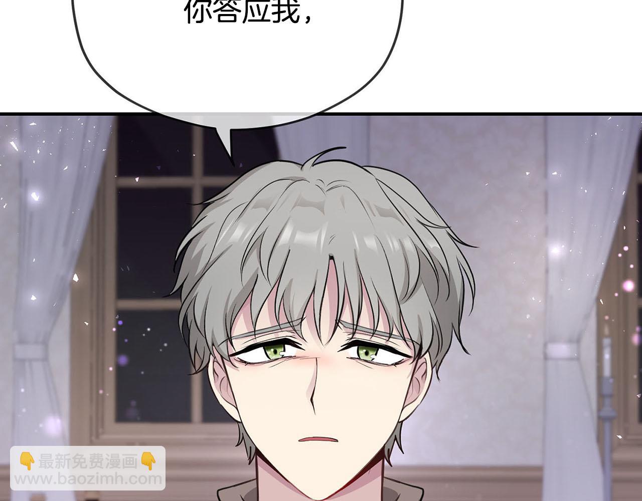 《皇子家的乡下龙》第34话 杀母之仇 第6页