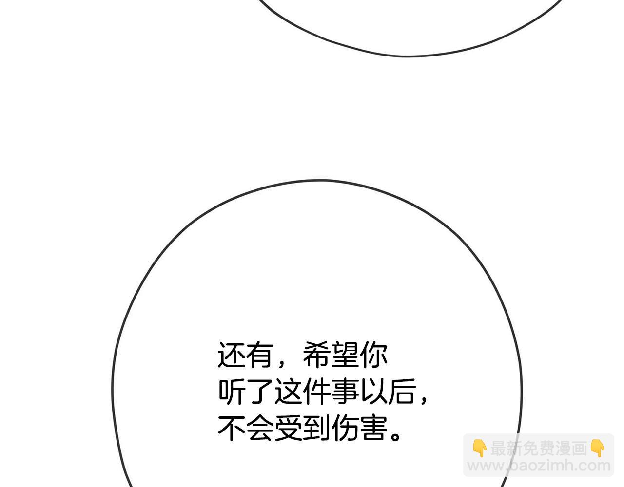 《皇子家的乡下龙》第34话 杀母之仇 第8页